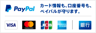 ペイパルのアイコン